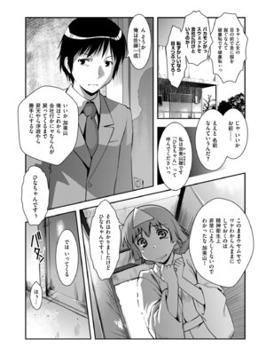 メンズゴールド 2024年09月号 [DL版]_182