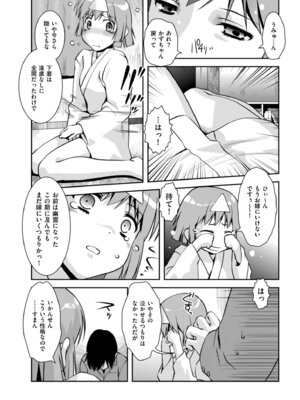 メンズゴールド 2024年09月号 [DL版]_184