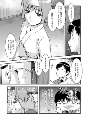 メンズゴールド 2024年09月号 [DL版]_185