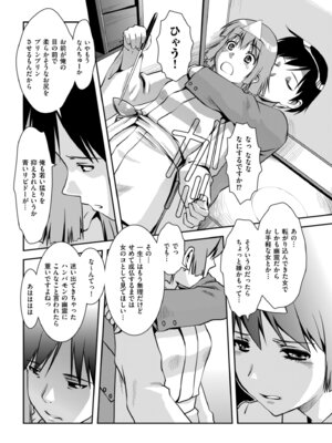 メンズゴールド 2024年09月号 [DL版]_186