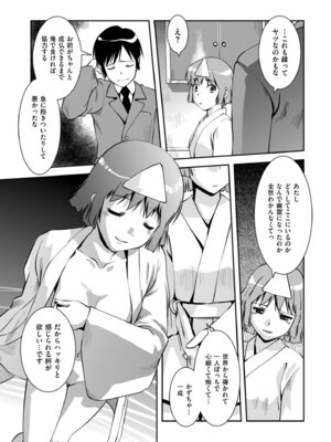 メンズゴールド 2024年09月号 [DL版]_187