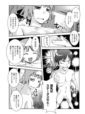 メンズゴールド 2024年09月号 [DL版]_188