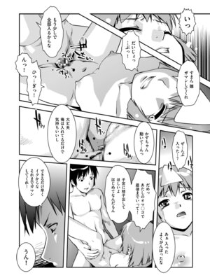 メンズゴールド 2024年09月号 [DL版]_190