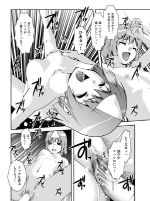 メンズゴールド 2024年09月号 [DL版]_192