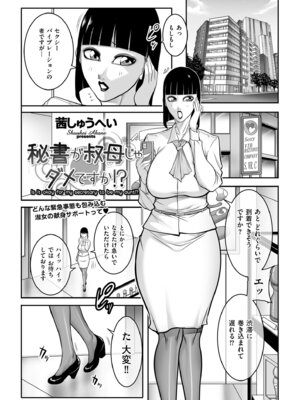 メンズゴールド 2024年09月号 [DL版]_195