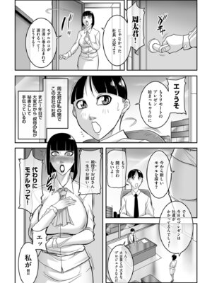 メンズゴールド 2024年09月号 [DL版]_196