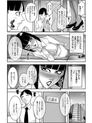 メンズゴールド 2024年09月号 [DL版]_197