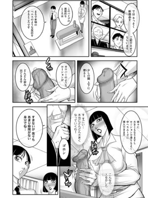 メンズゴールド 2024年09月号 [DL版]_198