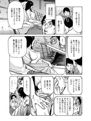 メンズゴールド 2024年09月号 [DL版]_215