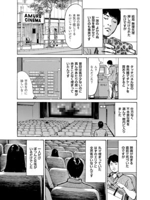 メンズゴールド 2024年09月号 [DL版]_217