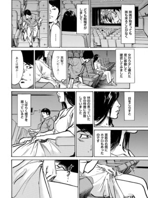 メンズゴールド 2024年09月号 [DL版]_218