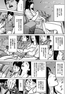 メンズゴールド 2024年09月号 [DL版]_219