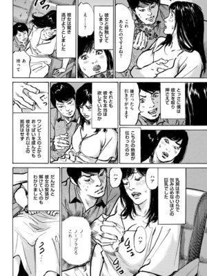 メンズゴールド 2024年09月号 [DL版]_220