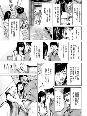 メンズゴールド 2024年09月号 [DL版]_225