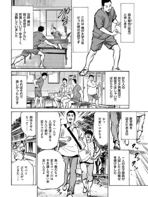 メンズゴールド 2024年09月号 [DL版]_230