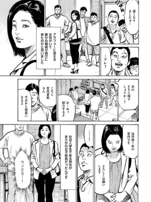 メンズゴールド 2024年09月号 [DL版]_231