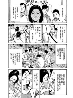 メンズゴールド 2024年09月号 [DL版]_232