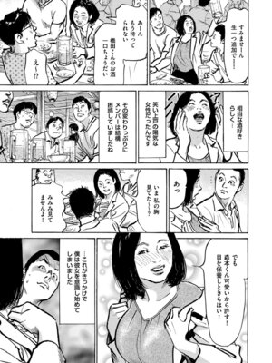 メンズゴールド 2024年09月号 [DL版]_233