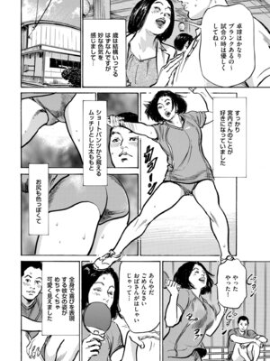 メンズゴールド 2024年09月号 [DL版]_234