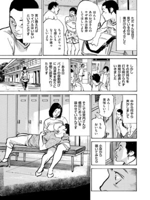 メンズゴールド 2024年09月号 [DL版]_235