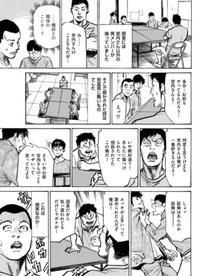 メンズゴールド 2024年09月号 [DL版]_237