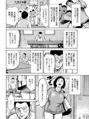 メンズゴールド 2024年09月号 [DL版]_238