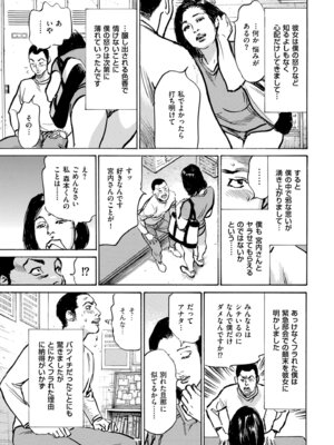 メンズゴールド 2024年09月号 [DL版]_239