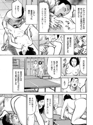 メンズゴールド 2024年09月号 [DL版]_241