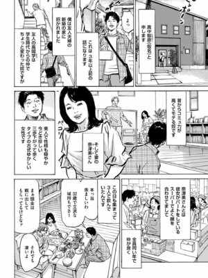 メンズゴールド 2024年11月号 [DL版]_012