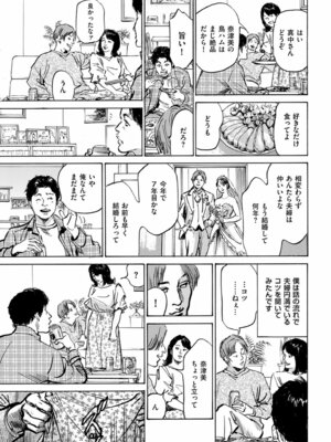 メンズゴールド 2024年11月号 [DL版]_013