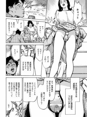 メンズゴールド 2024年11月号 [DL版]_014