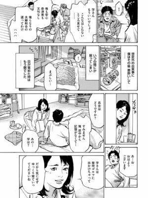 メンズゴールド 2024年11月号 [DL版]_015