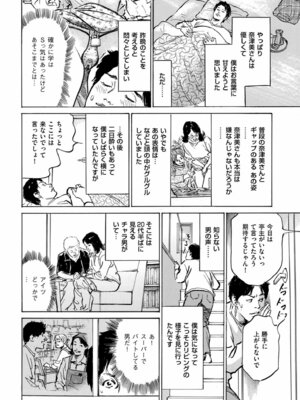 メンズゴールド 2024年11月号 [DL版]_016