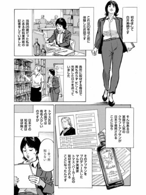 メンズゴールド 2024年11月号 [DL版]_028