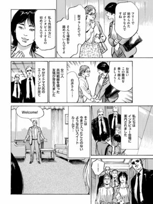 メンズゴールド 2024年11月号 [DL版]_030