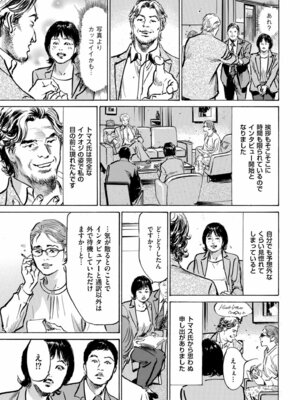 メンズゴールド 2024年11月号 [DL版]_031