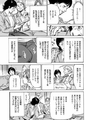 メンズゴールド 2024年11月号 [DL版]_033