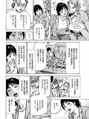 メンズゴールド 2024年11月号 [DL版]_034