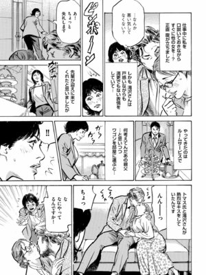 メンズゴールド 2024年11月号 [DL版]_035