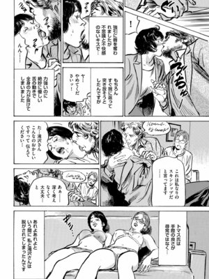 メンズゴールド 2024年11月号 [DL版]_036