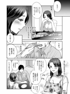 メンズゴールド 2024年11月号 [DL版]_050