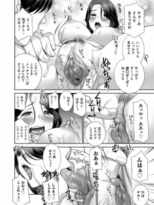 メンズゴールド 2024年11月号 [DL版]_054