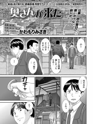 メンズゴールド 2024年11月号 [DL版]_063