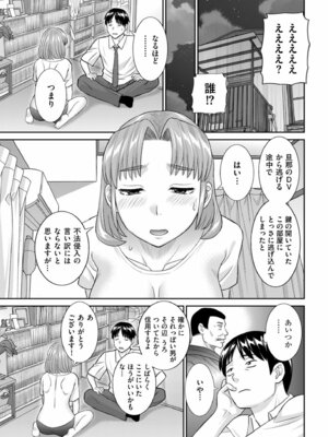 メンズゴールド 2024年11月号 [DL版]_065