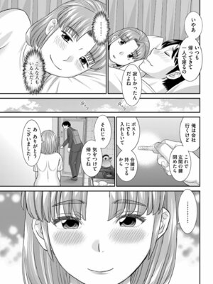 メンズゴールド 2024年11月号 [DL版]_067