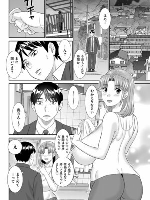 メンズゴールド 2024年11月号 [DL版]_068