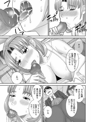 メンズゴールド 2024年11月号 [DL版]_071