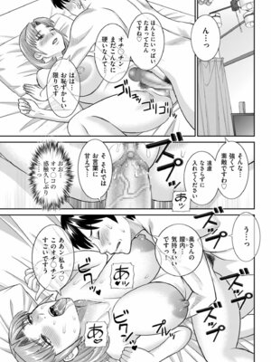 メンズゴールド 2024年11月号 [DL版]_075