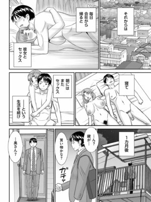 メンズゴールド 2024年11月号 [DL版]_080