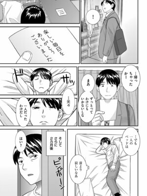 メンズゴールド 2024年11月号 [DL版]_081